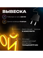 Неоновая вывеска Хот-дог большой