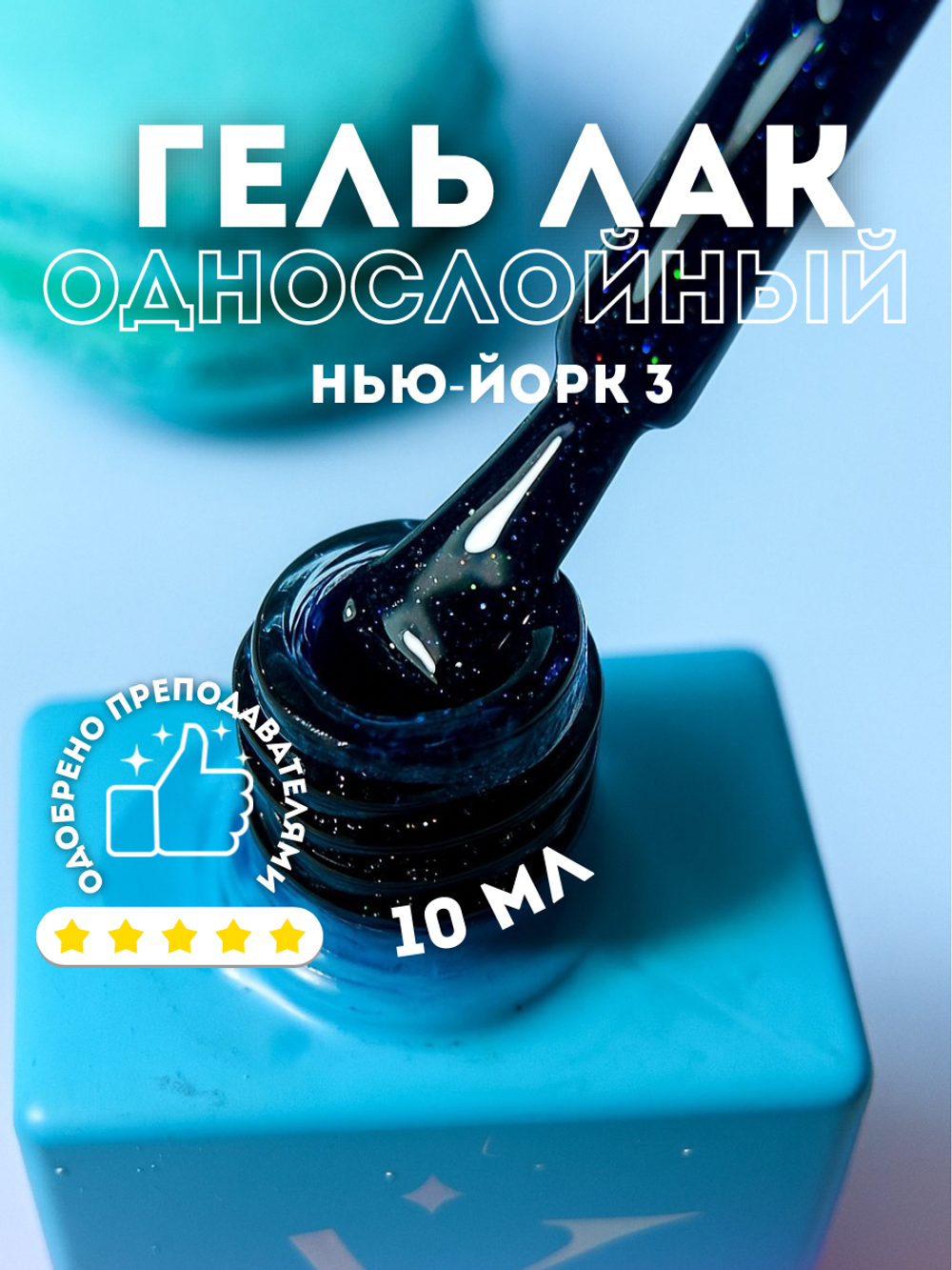 KristAlex Гель-лак Нью-Йорк 03, 10 мл3
