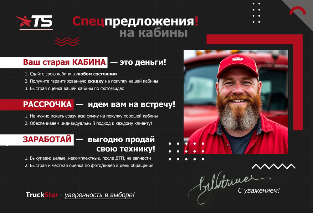 Кабина в сборе 2023г МКПП