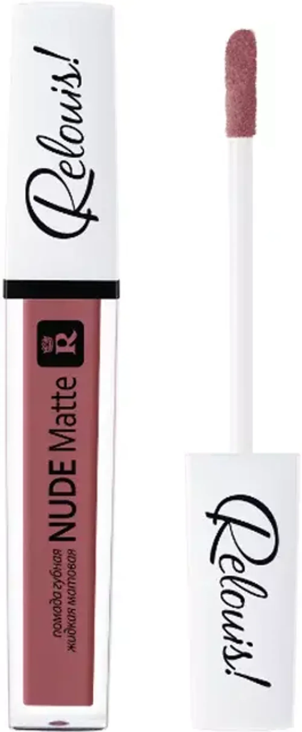 Матовая жидкая помада RELOUIS Сomplimenti Nude Matte - 23