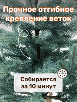 Ель искусственная Авелина голубая 90см