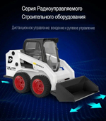 Радиоуправляемый погрузчик Double E Skid Steer Loader - E594-003