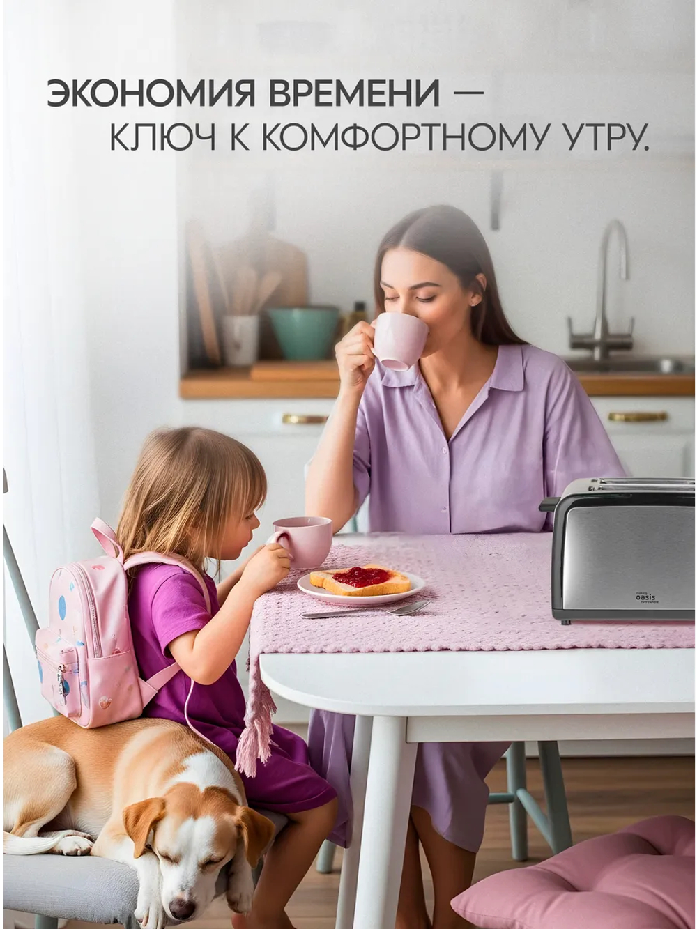 Тостер OASIS TR-1P