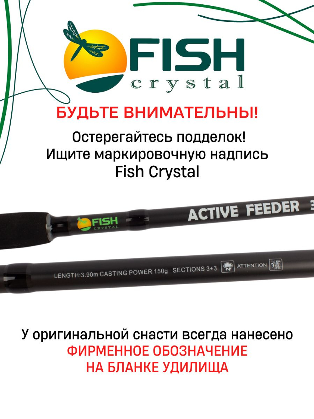 Удилище фидерное "ACTIVE FEEDER", тест до 150 г, 3,90 м, 3+3, (1,5oz - стекл., диам. 2,2)