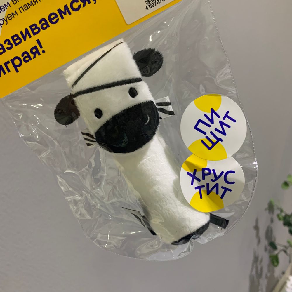 Мякиши пищалка Зебра Первые цвет 806