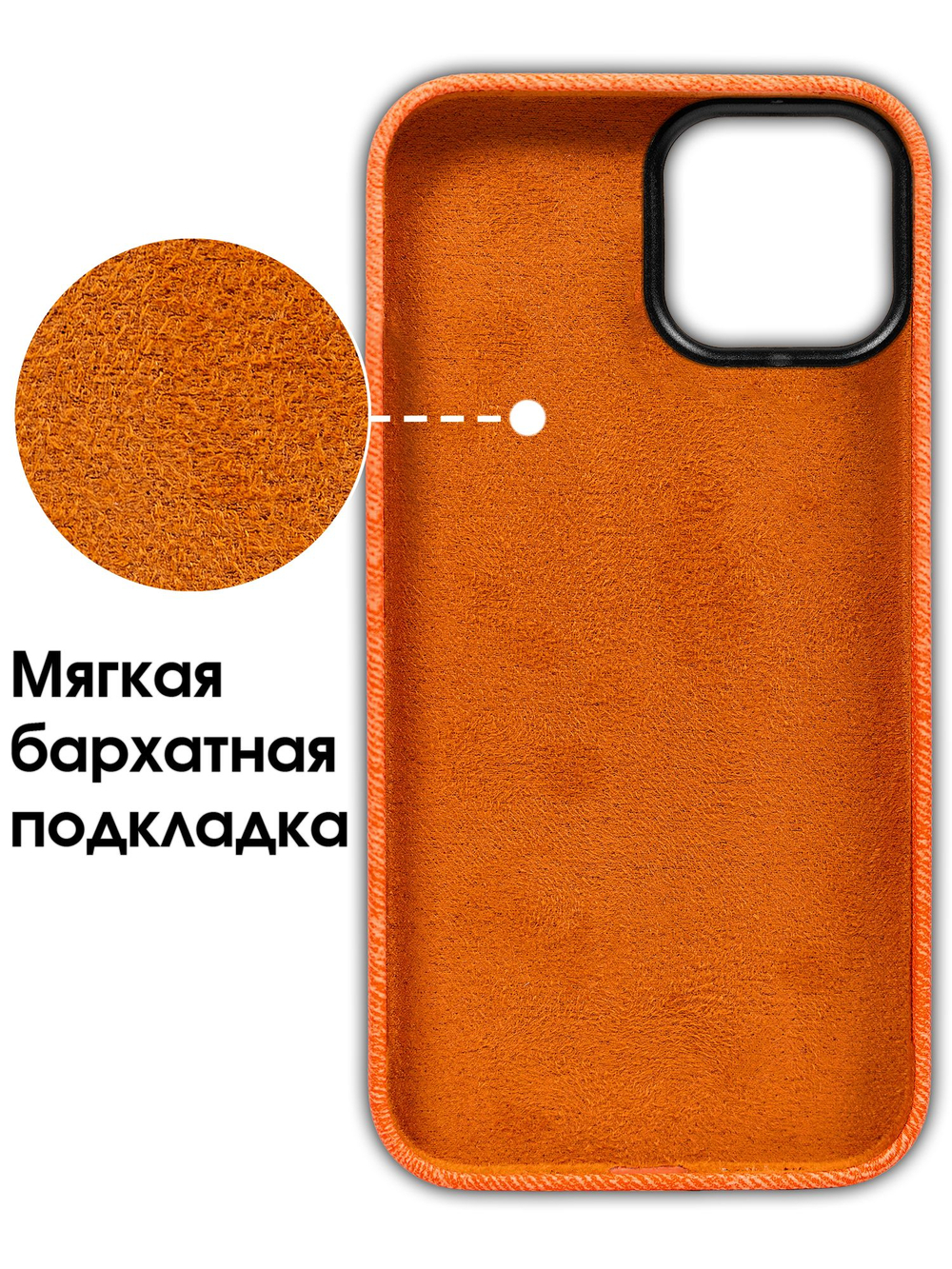 Мягкий тканевый чехол для IPHONE 14 / 13 с бархатной подкладкой и усиленной защитой камеры