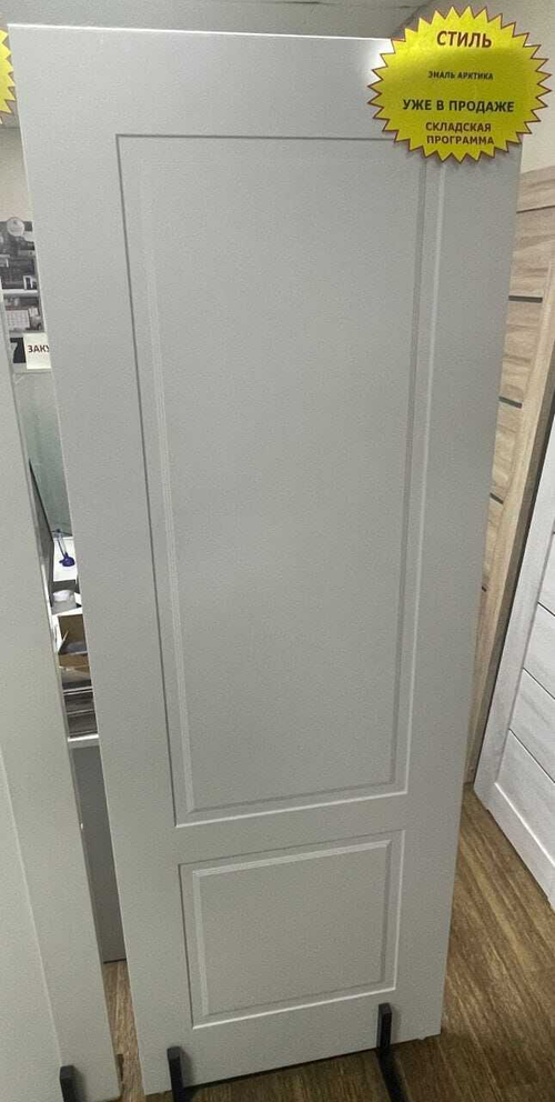 Стиль
