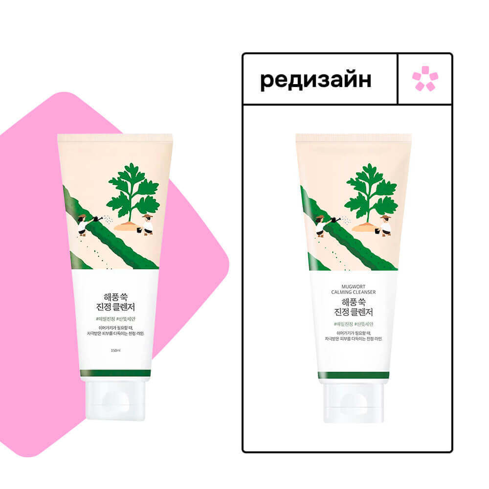 Гель для умывания с экстрактом полыни Round Lab Mugwort Calming Cleanser, 150 мл