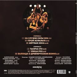 АРИЯ. Герой Асфальта. RED, LP Новая запечатанная пластинка