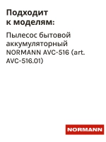 Электродвигатель бесколлекторный в сборе (Бесщеточный мотор BLDC, 22.2 В, 200 Вт) для вертикального беспроводного пылесоса NORMANN AVC-516 HJC-2207-10 (AVC-516, HJC-2207-10, 9627361, 0.879.165, 0879165)