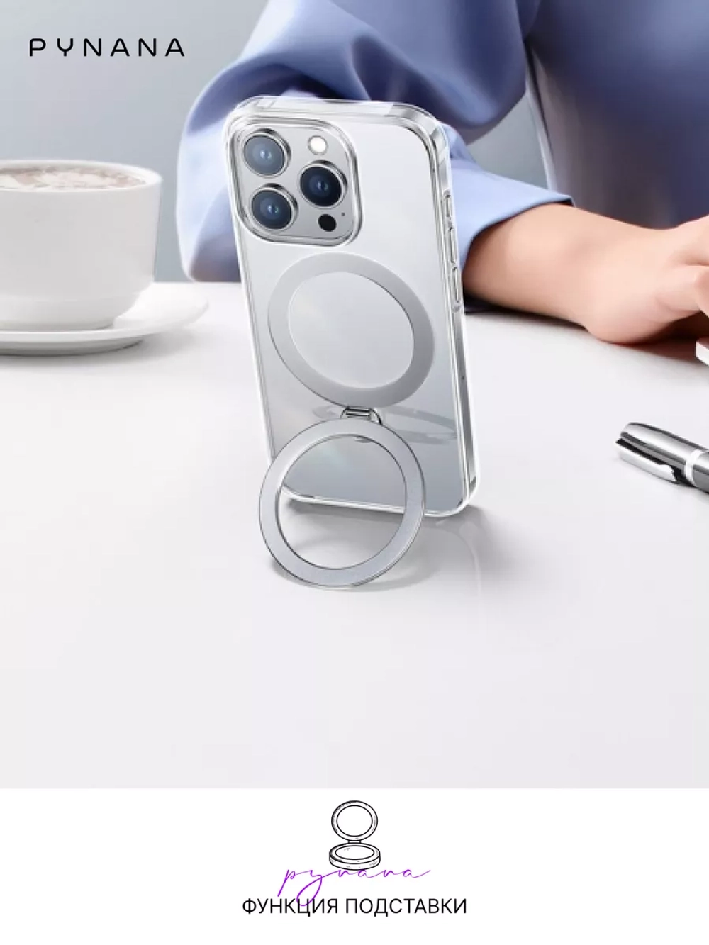 Чехол PYNANA для iPhone 15 PRO перламутр Magsafe