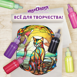 Краски витражные ЮНЛАНДИЯ "НЕОНЧИКИ", 5 цветов светящихся в темноте + 1 черный, 20 мл, шаблоны, 191760