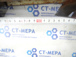 Серьга для фрезерных станков 6р82, 6т82, 6р82ш, 6т82ш (арт.3014)