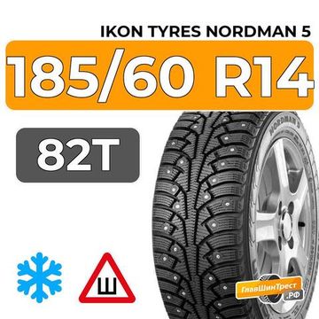Ikon Tyres Nordman 5 185/60 R14 82T шип.