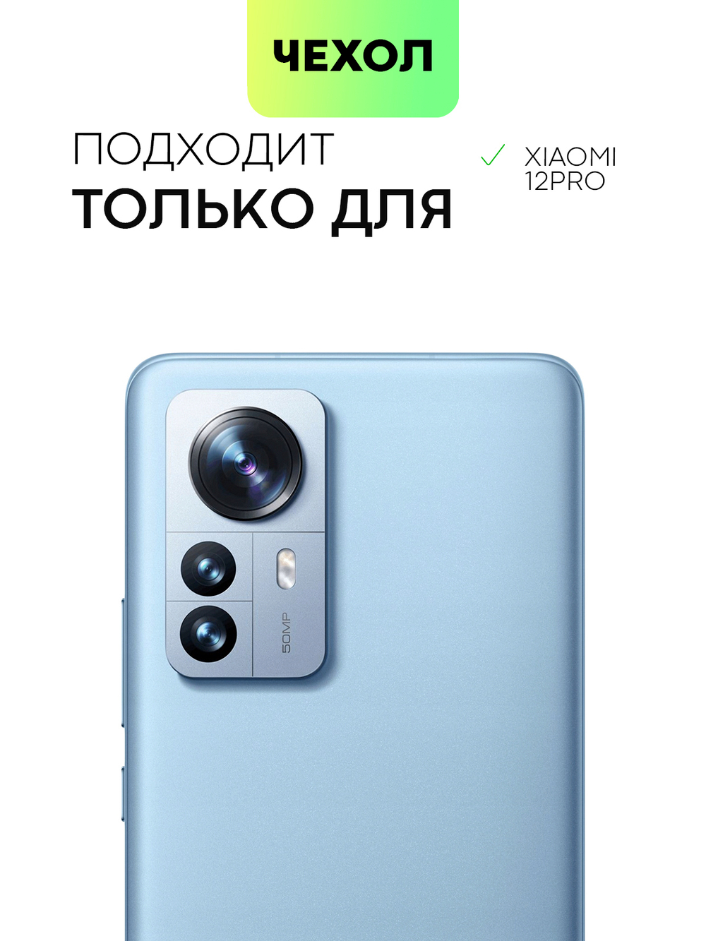 Чехол BROSCORP для Xiaomi 12 Pro (арт. XM-12PRO-COLOURFUL-PURPLE)