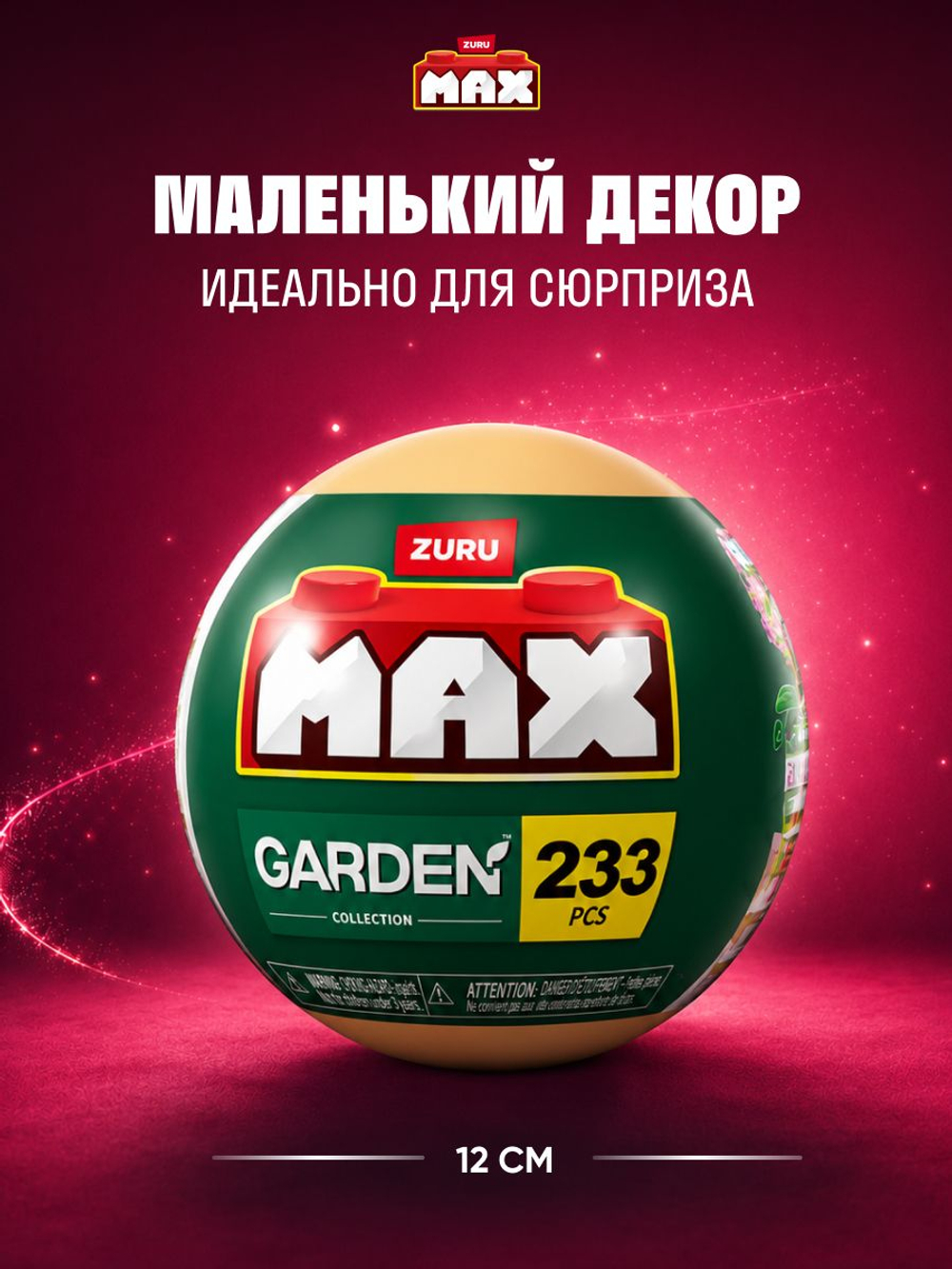 ZURU Max Конструктор 3д - Цветы в горшке. Игровой набор - Шар Сюрприз. Build More Premium Garden Building Bricks Collection. Игрушки для мальчиков, девочек и взрослых, 83183