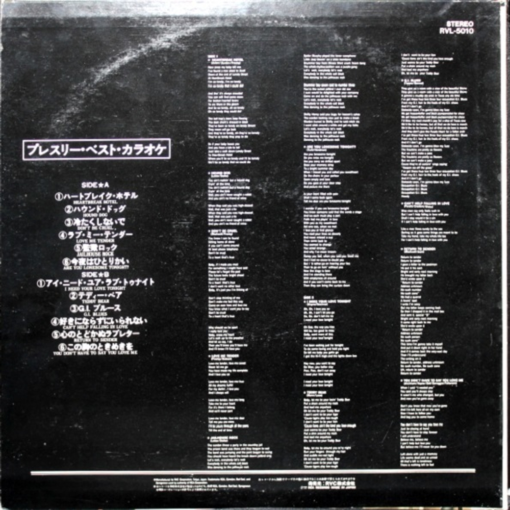 Elvis Presley  / Best Of Elvis Presley (LP)