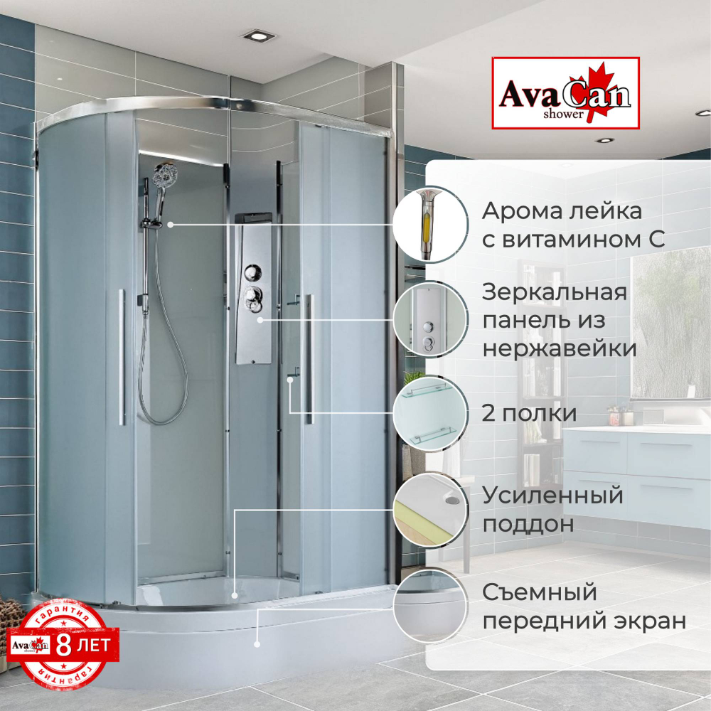 Душевая кабина AvaCan (АваКан) EM3812RN без крыши