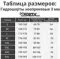Шорты неопреновые Slinx Hybrid Cargo с карманами 3 мм