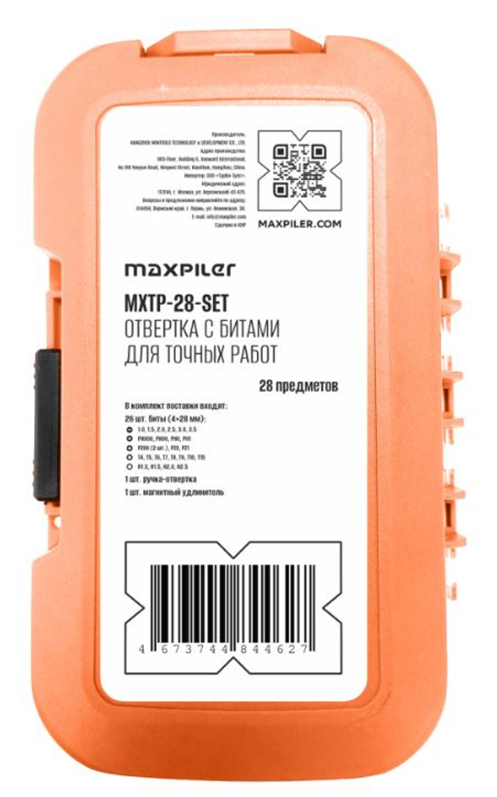 Набор бит для точных работ с рукояткой (28 шт. адаптер, кейс) MXTP-28-SET MX