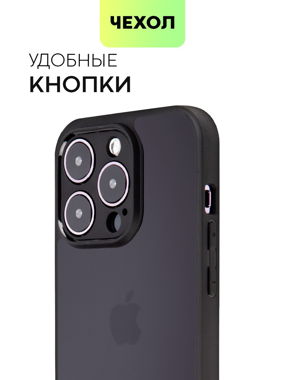Чехол BROSCORP для Apple iPhone 14 Pro (арт.IP14PRO-PP-PRO-BLACK )