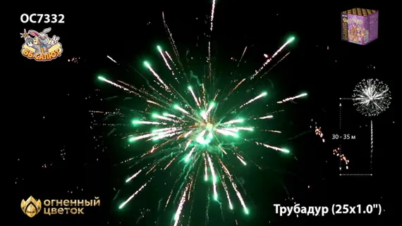 Трубадур (1,0х25) ОС7332