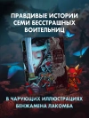 Истории женщин-самураев