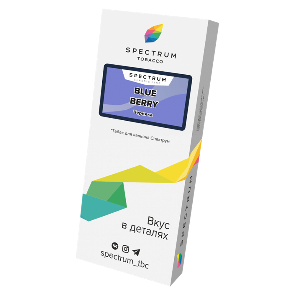 Spectrum Classic Line Blue Berry (Черника) 40 гр.