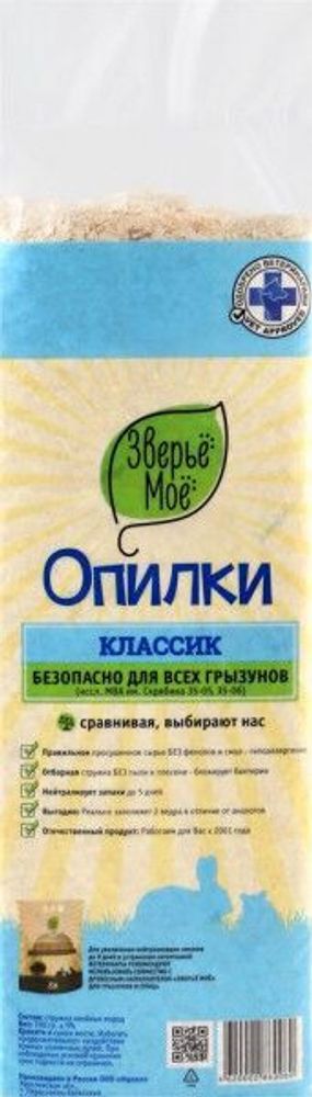 Опилки Зверьё моё Классик прессованные 20 л Опилки Зверьё моё Классик прессованные 20 л