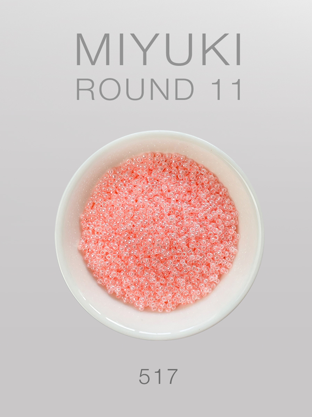 БИСЕР MIYUKI ROUND 11_517