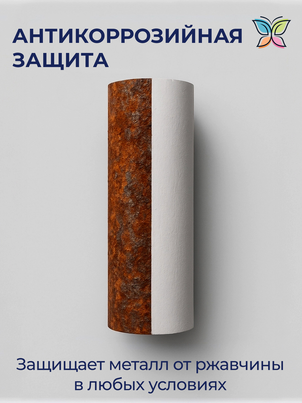 Краска Эпоксидная Двухкомпонентная 1 кг