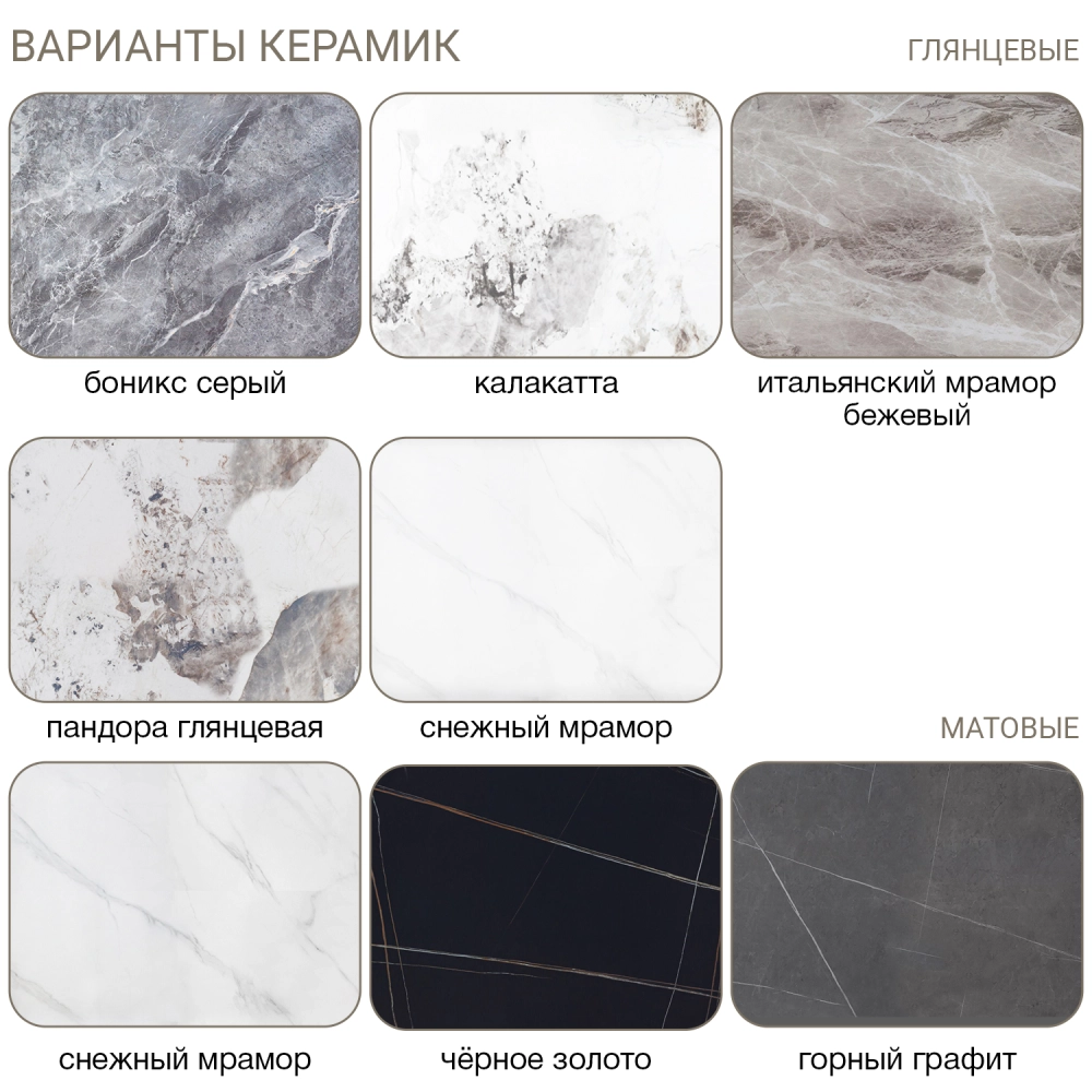 Стол раскладной Asti (160+40+40), керамика глянцевая Pandora