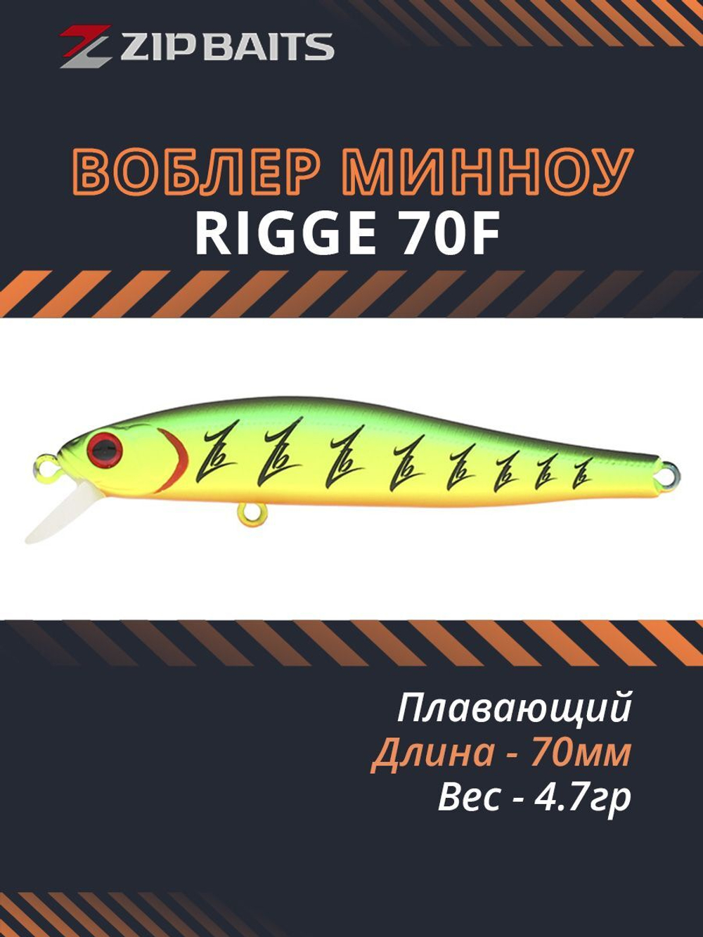 Воблер для рыбалки ZIPBAITS Rigge ZB-R-70F, 70мм, 4.7гр., заглубление 0.5-1.0м., цвет 100M, плавающий