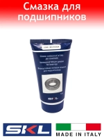 Водостойкая литиевая смазка для подшипников SKL (BRG9000UN)