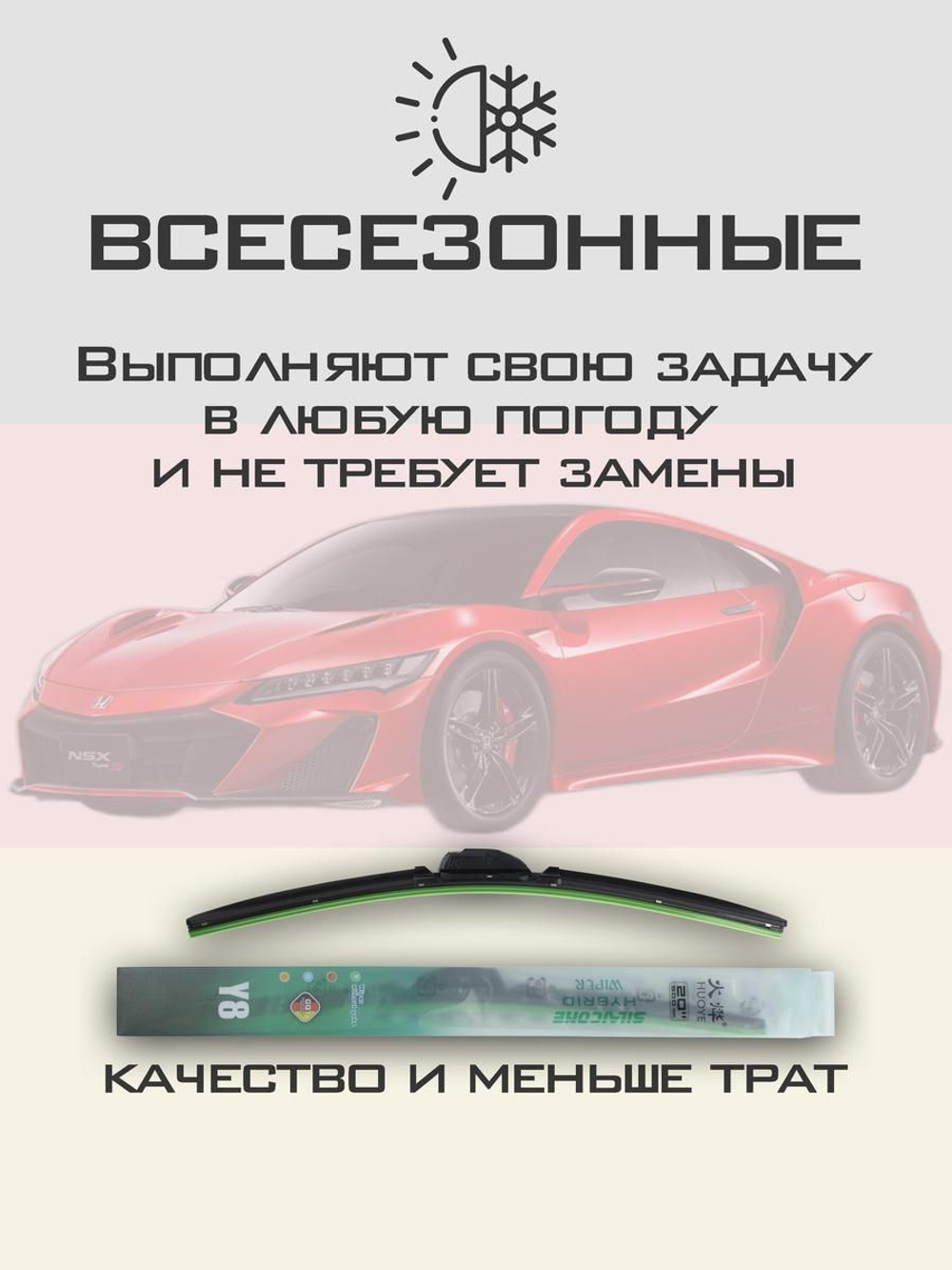 Щетки стеклоочистителя HUOYE Y8 550/550 мм на MercedesBenz GLC | AeroClip