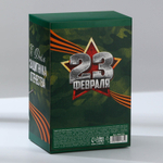 Подарочный набор: термостакан, ежедневник А6, 120 л., брелок, ручка «23 февраля»
