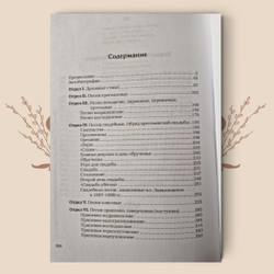 Уральские песни, сказки и обычаи из собрания И.Я. Стяжкина