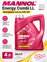 MANNOL 7907 Energy Combi LL 5W-30 SN/CF Масло моторное, 4л