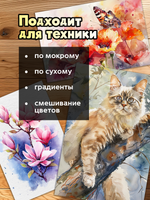 Жидкая акварель "Тайга" 15 мл