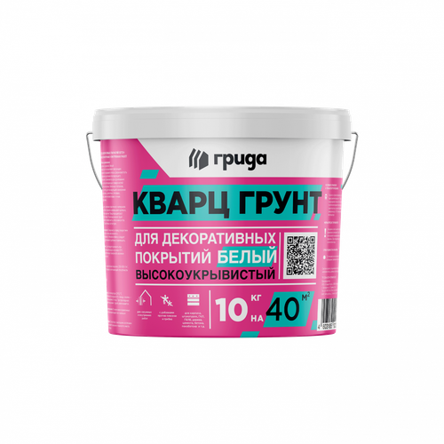 Кварц грунт Грида высокоукрывистый для декоративных штукатурок белый