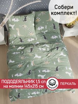 Пододеяльник перкаль Сказка "Creeper на зеленом" 1,5-спальный на молнии 145x215 см