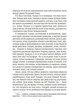 Имя мне – Красный