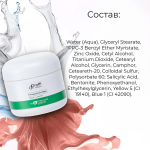 Очищающая маска для ухода за проблемной кожей с Цинком и Серой Doctor Proffi by Professional Solutions Therapeutic Zinc Mask 60мл