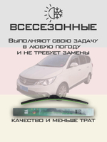 Щетки стеклоочистителя HUOYE Y8 600/450 мм на Baojun 730 | Hook/J-Hook