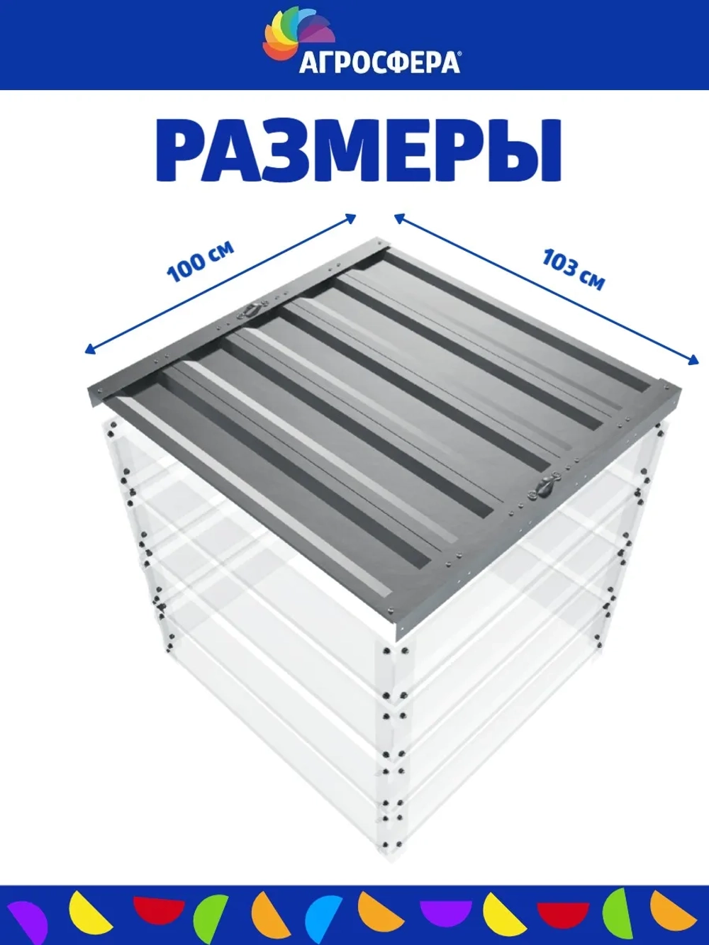Крышка для компостера серебристый