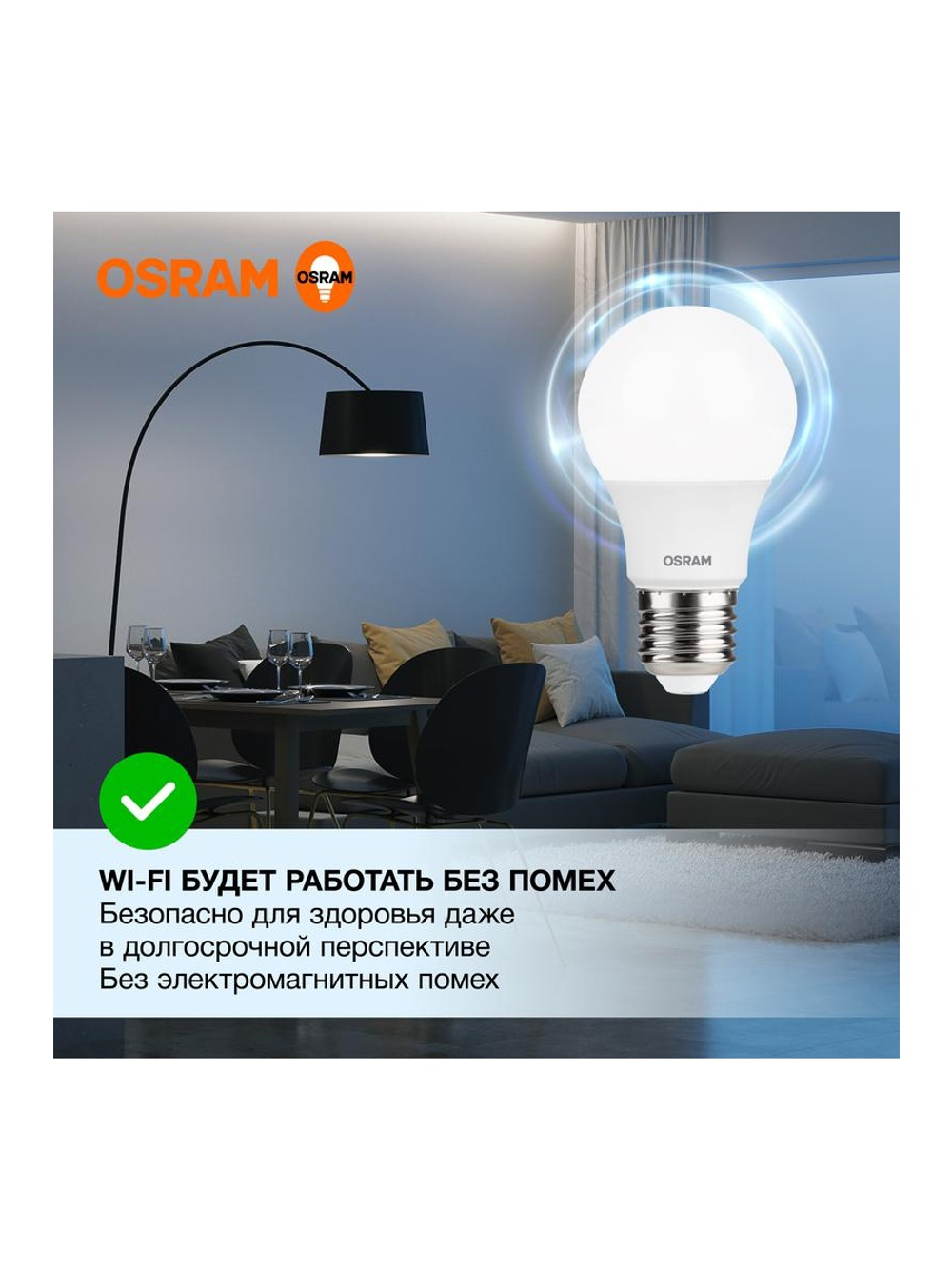 Лампа светодиодная LED Value LVCLA60 7SW/865 7Вт грушевидная матовая E27 230В 10х1 RU OSRAM 4058075578791