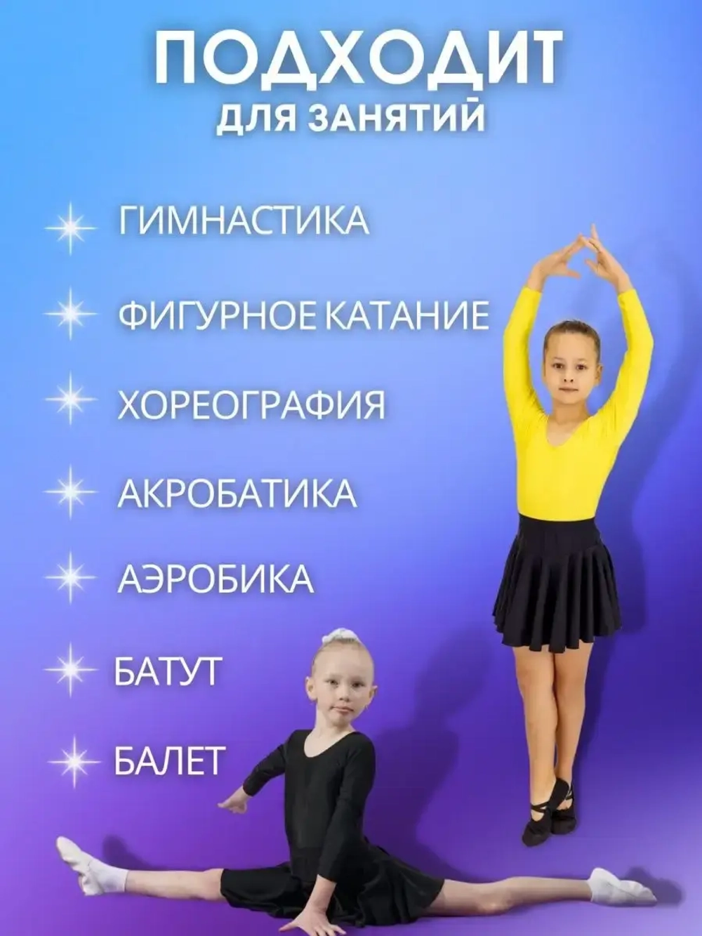 Юбка спортивная гимнастическая для танцев