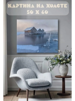 Картина на стену 40 X 50 Зимний пейзаж