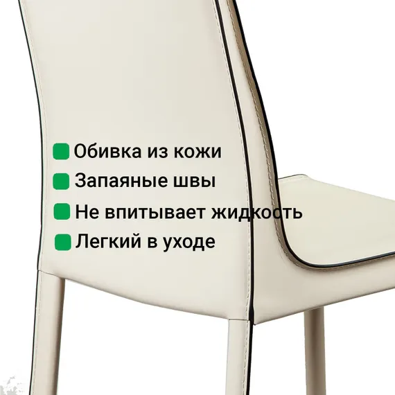 Стул Barrie бежевая кожа
