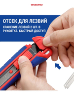Нож с автофиксацией 18 мм + 3 лезвия 2 шт WP212009*2